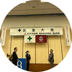 橋を支え、人を支え、安心をつなぐ。